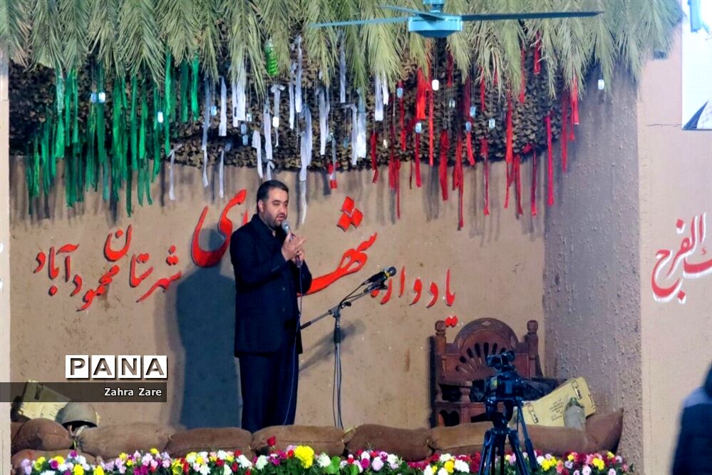 یادواره شهدای شهرستان محمودآباد