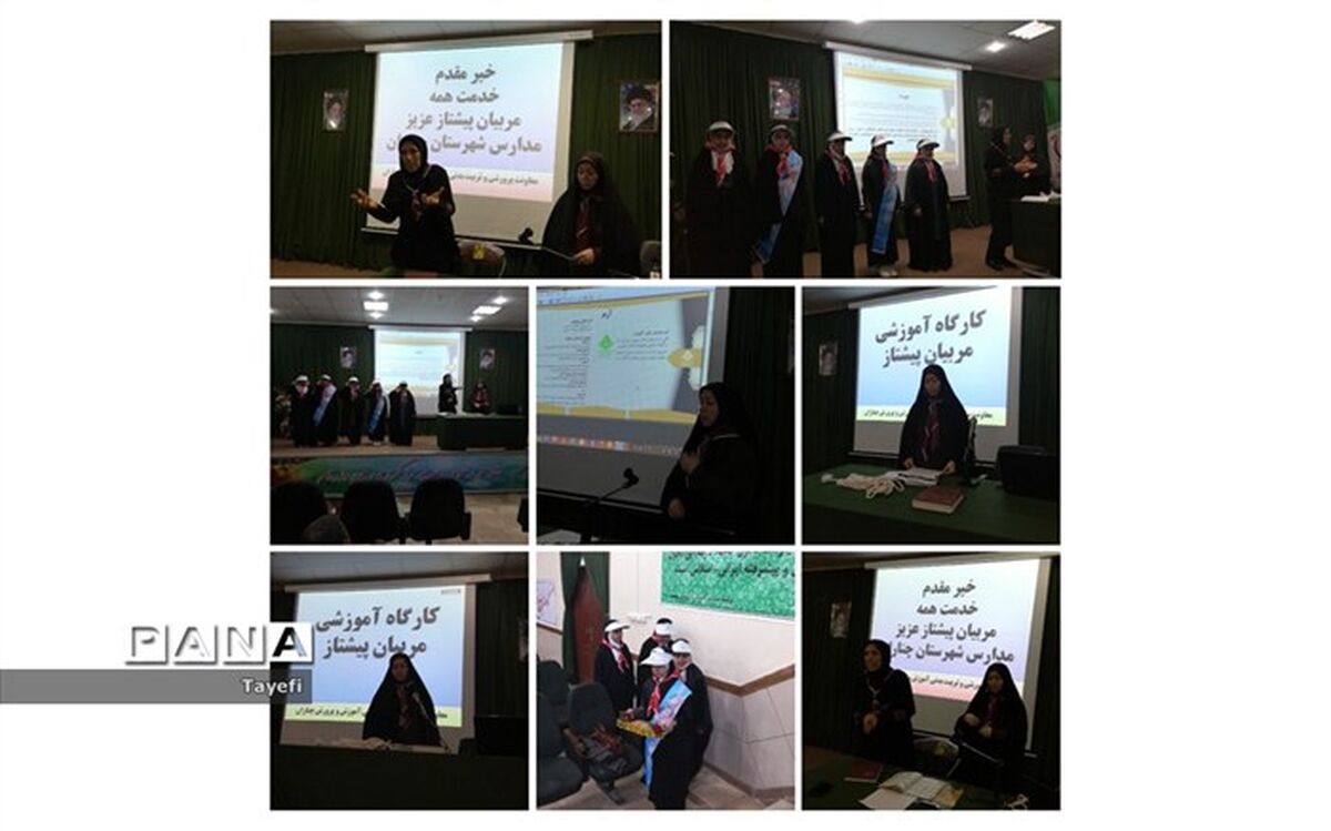 برگزاری کارگاه آموزشی مربیان پیشتاز سازمان دانش آموزی چناران