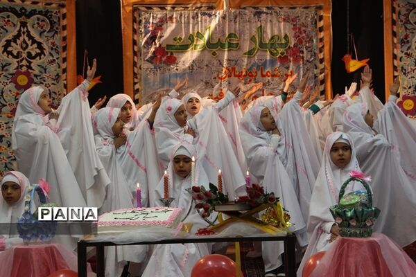 مراسم جشن عبادت و بندگی 56نفراز دانش آموزان دختر دبستان مطهره