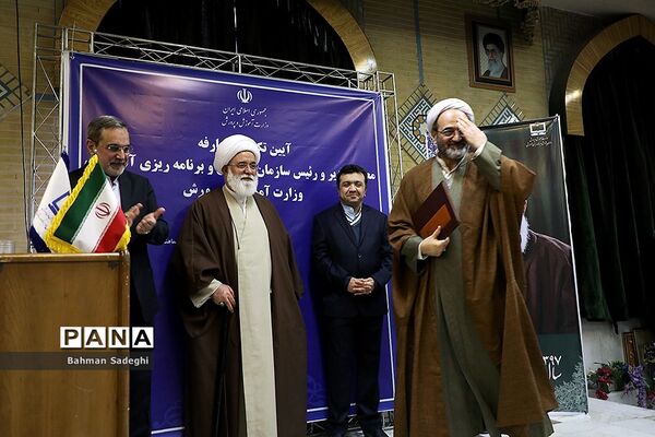 آیین تکریم و معارفه رئیس سازمان پژوهش و برنامه‌ریزی وزارت آموزش و پرورش