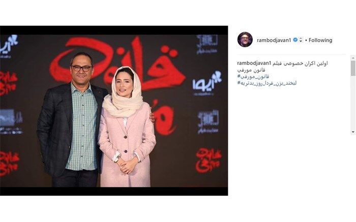در اکران مردمی قانون مورفی پردیس کورش چه گذشت