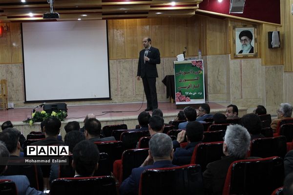 یزد، مجری دوره آموزشی  کشوری کار آفرینی