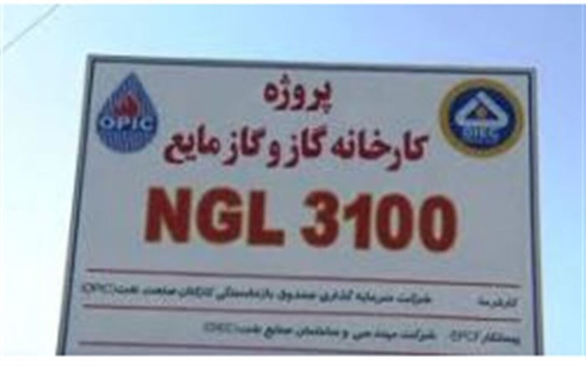 آزمون استخدامی ان جی ال و وعده ای که محقق نشد