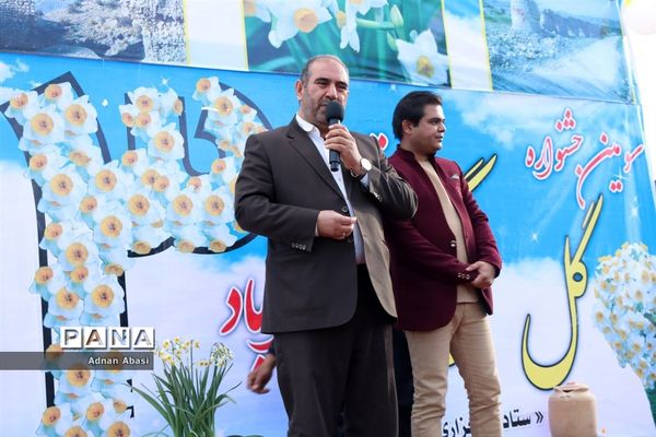 جشنواره گل نرگس در نوآباد  شهرستان مهر