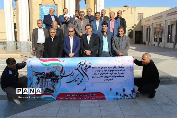 تجدید میثاق شورای معاونان و روسای آموزش و پرورش استان بوشهر با شهدا