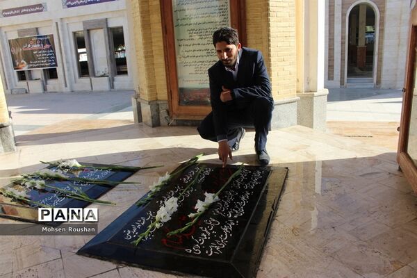 تجدید میثاق شورای معاونان و روسای آموزش و پرورش استان بوشهر با شهدا