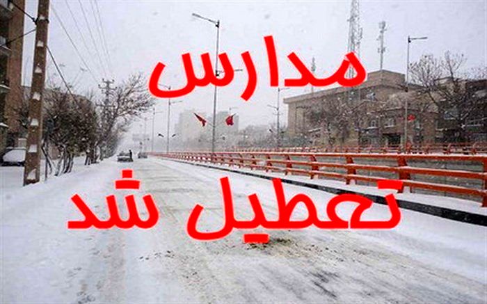 برودت هوا و تعطیلی مدارس اردبیل