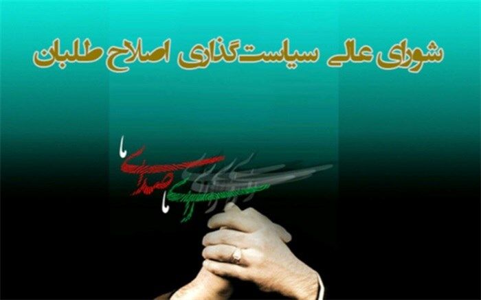 ابراز نگرانی اصلاح‌طلبان از افزایش فشارهای اقتصادی بر مردم