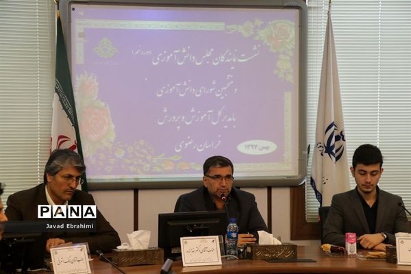 نشست نمایندگان مجلس دانش‌آموزی و منتخبان شورای دانش‌آموزی