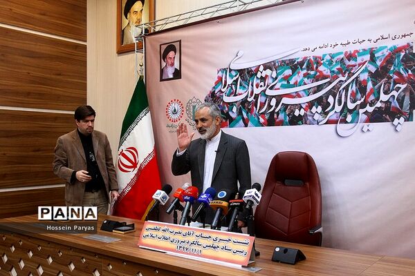 نشست خبری رئیس ستاد چهلمین سالگرد پیروزی انقلاب اسلامی