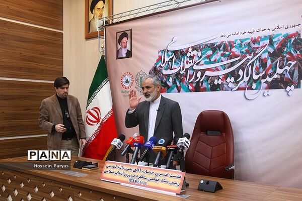نشست خبری رئیس ستاد چهلمین سالگرد پیروزی انقلاب اسلامی