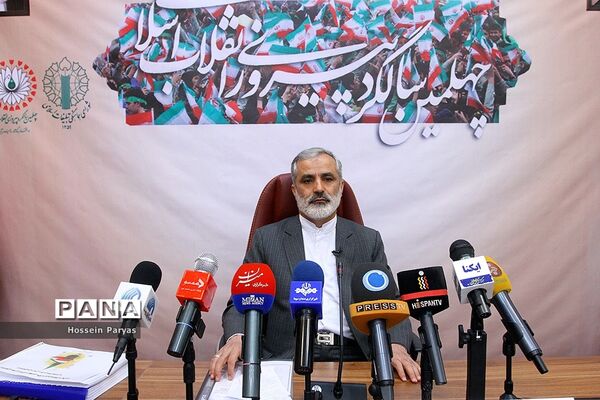 نشست خبری رئیس ستاد چهلمین سالگرد پیروزی انقلاب اسلامی