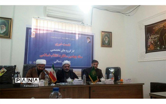 برگزاری برنامه‌های دهه فجر چهلمین سالگرد پیروزی انقلاب اسلامی با رنگ و بوی فاطمی