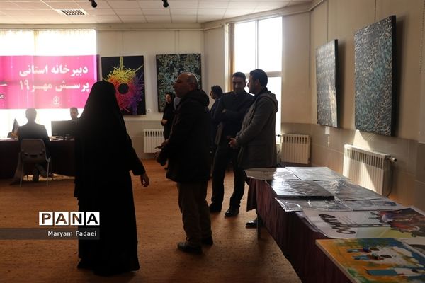 آغاز به کار دبیرخانه فراخوان استانی نوزدهمین پرسش مهر ریاست جمهوری