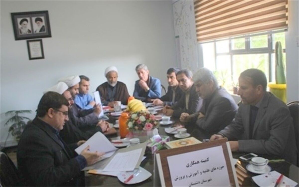 نشست کمیته همکاری حوزه علمیه با آموزش و پرورش شهرستان دشتستان برگزار شد