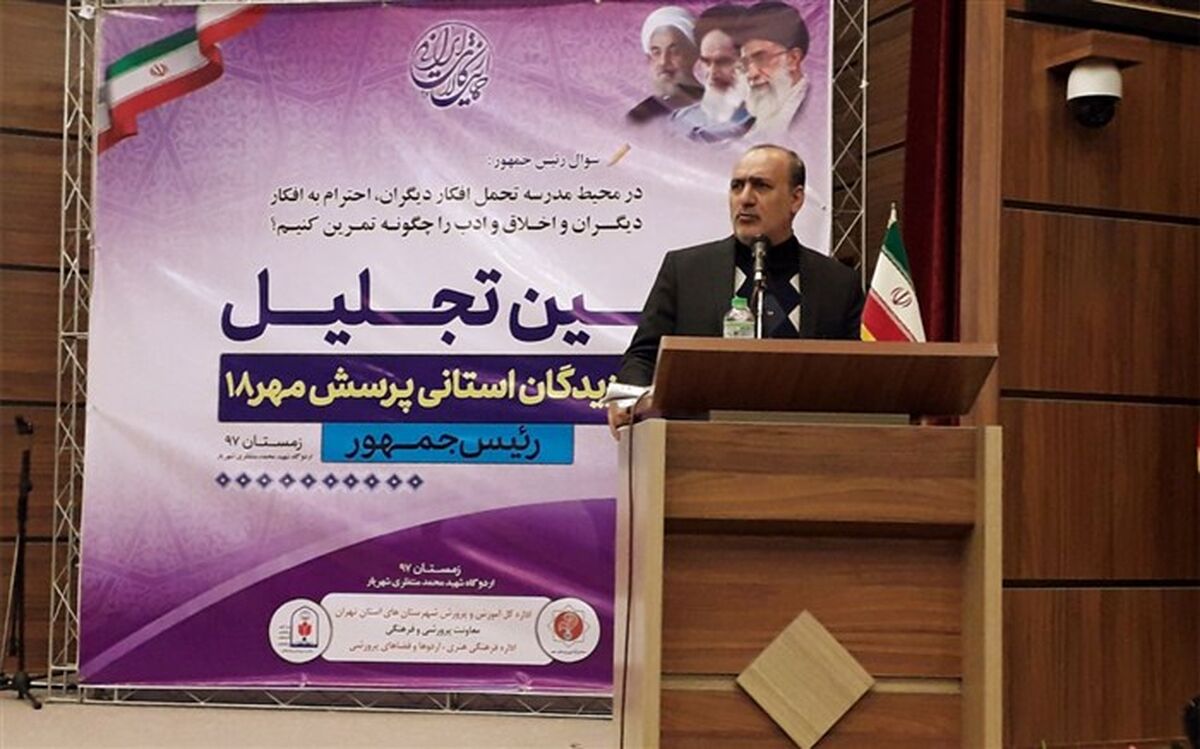 علی رمضانی: شهرستان‌های تهران گنجینه نهان همه ظرفیت‌های خوب آموزشی و پرورشی  است