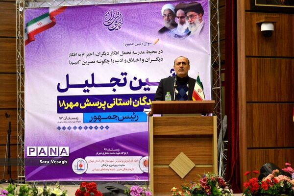 آیین تجلیل از برگزیدگان استانی پرسش مهر هجدهم شهرستان‌های تهران دراردوگاه شهید منتظری شهریار