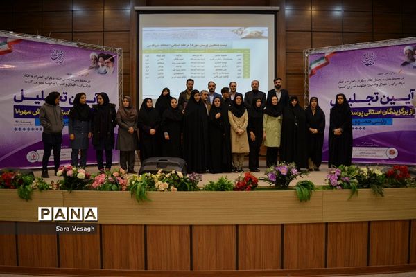 آیین تجلیل از برگزیدگان استانی پرسش مهر هجدهم شهرستان‌های تهران دراردوگاه شهید منتظری شهریار