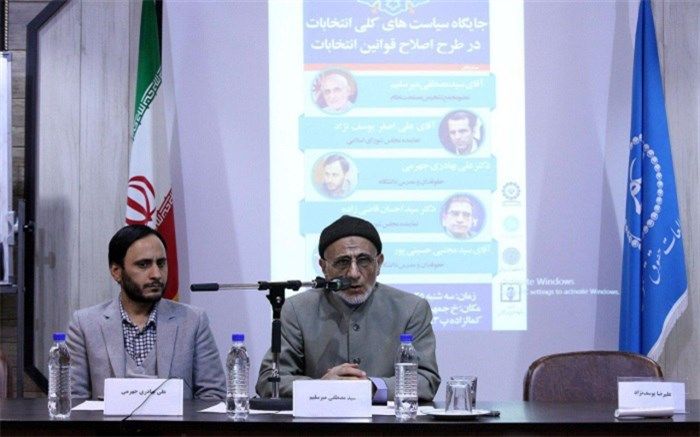 میرسلیم: انتخابات‌ مختلفِ کشور نشان داده که قانون انتخابات نیازمند اصلاح است