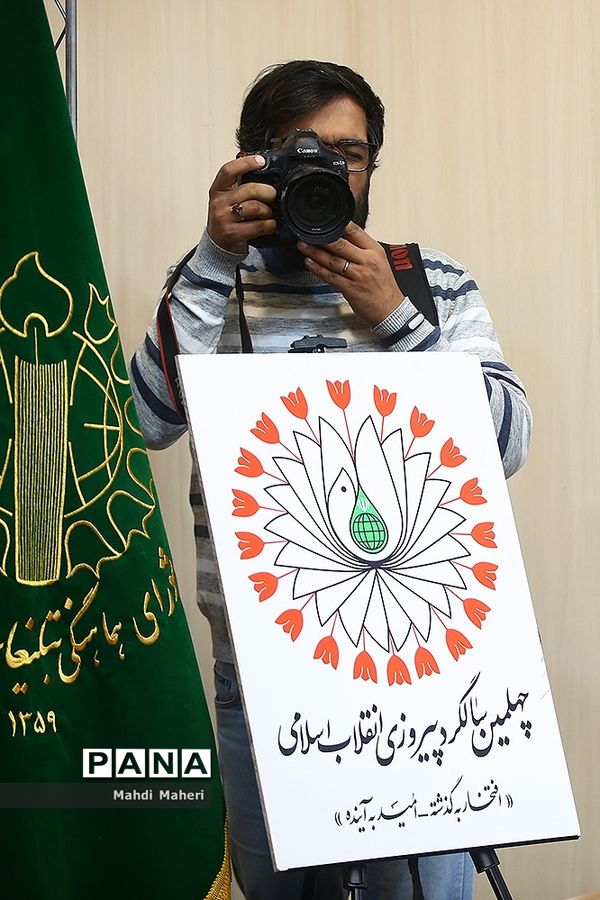 نشست کارگروه فرهنگی و زنان ستاد چهلمین سالگرد انقلاب