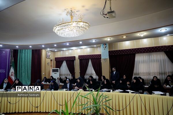 گردهمایی مشاوران و کارشناسان امور زنان آموزش و پرورش سراسر کشور