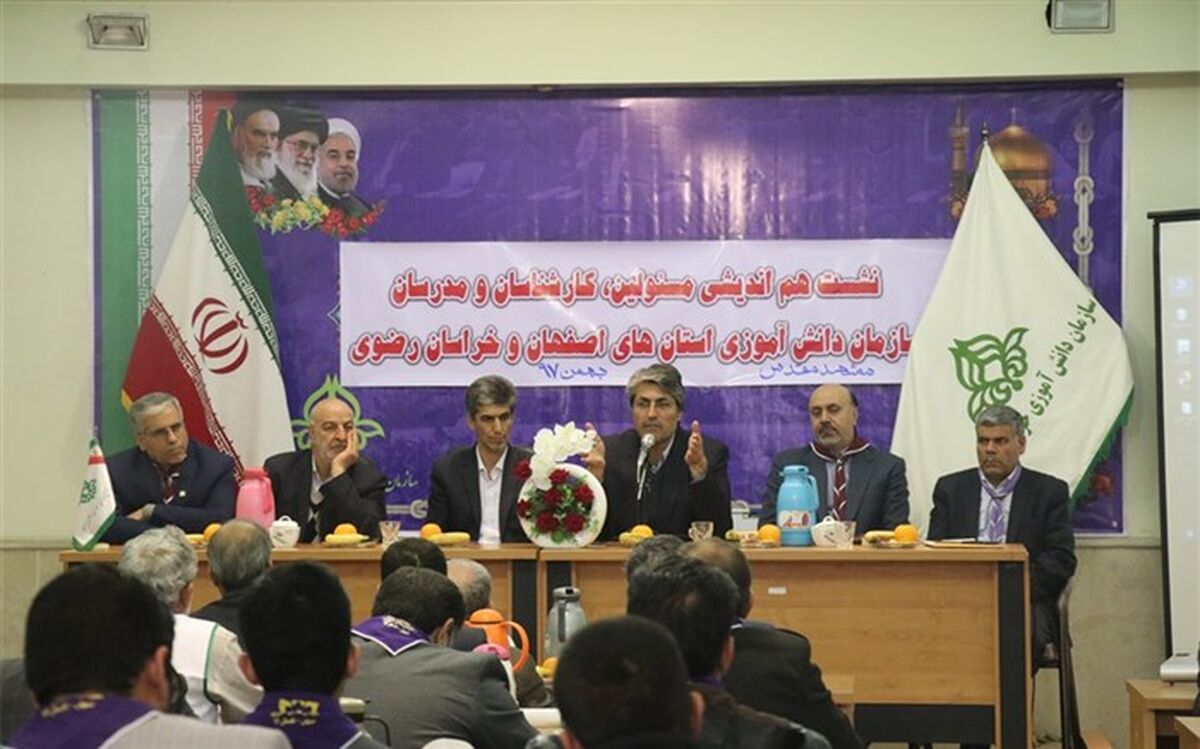 معاون پرورشی و فرهنگی اداره کل آموزش و پرورش خراسان رضوی: ما دانش آموزان را تربیت نمی کنیم ، آنها در تشکیلات تربیت می شوند