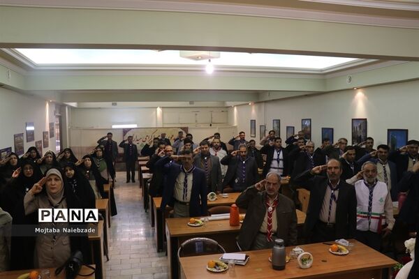 نشست هم‌اندیشی مسئولان، کارشناسان و مدرسان سازمان دانش‌آموزی استان‌های  اصفهان و خراسان رضوی