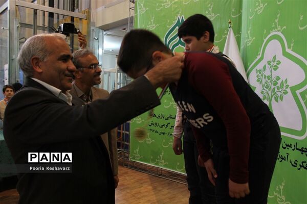 اختتامیه چهارمین دوره از المپیاد استانی بازی‌های فکری سرگرمی فارس