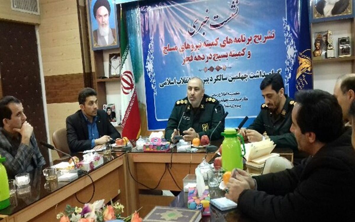 برگزاری نهضت روشنگری و تبیین دستاوردهای انقلاب در آذربایجان غربی