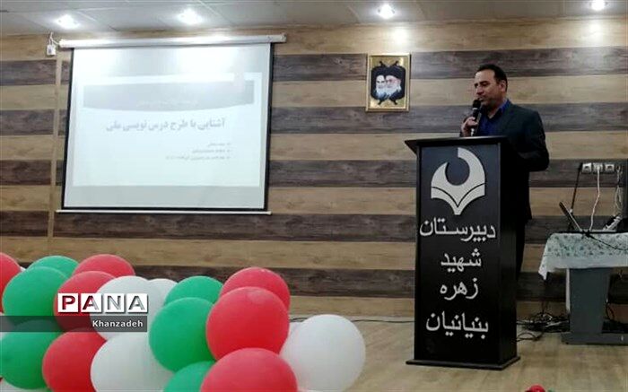 کاری کنیم که تلاش و کوشش ما در امر تعلیم و تربیت منجر به تغییر رفتار دانش آموز گردد