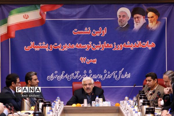 اولین نشست هیات اندیشه‌ورز معاونان توسعه مدیریت و پشتیبانی شهرستان‌های استان تهران