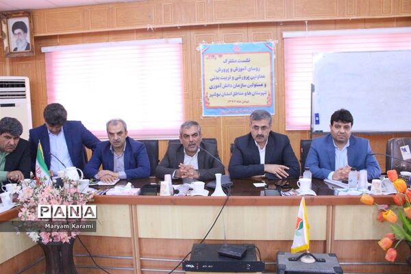 نشست مشترک روسا و معاونان آموزش و پرورش و سازمان دانش‌آموزی استان بوشهر