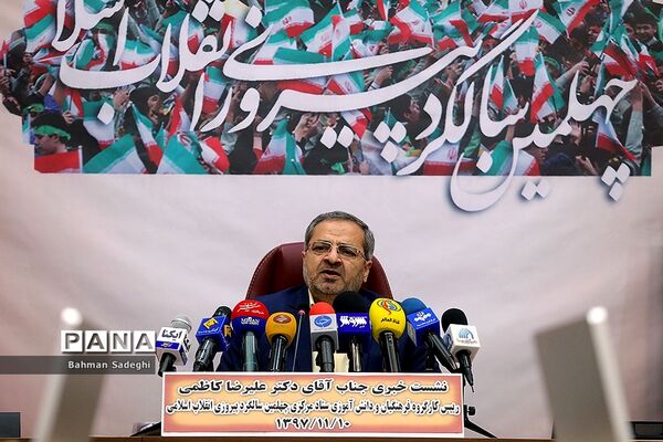 نشست خبری رئیس کارگروه فرهنگیان و دانش‌آموزی ستاد مرکزی چهلمین سالگرد پیروزی انقلاب اسلامی