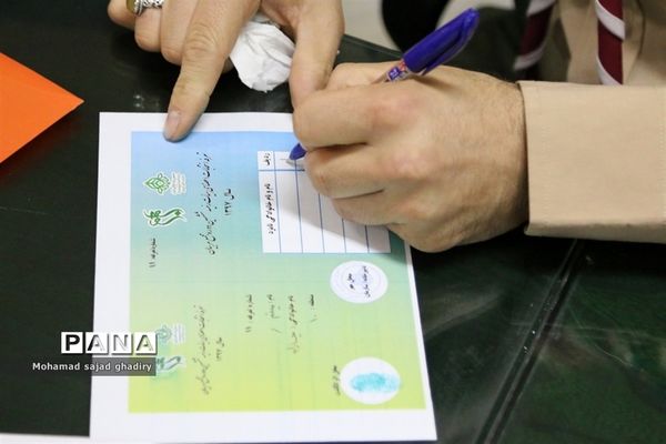 برگزاری انتخابات مجامع مربیان پیشتاز