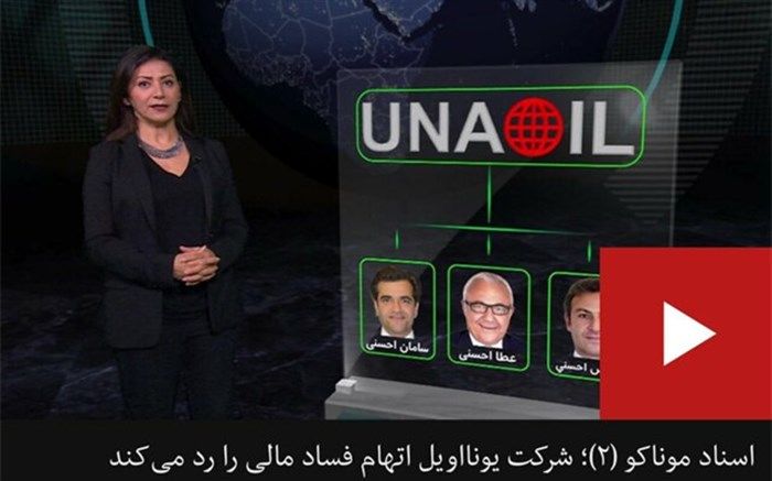 واکنش بعیدی‌نژاد به مشروعیت‌بخشی تحریم‌های آمریکا از سوی بی‌بی‌سی