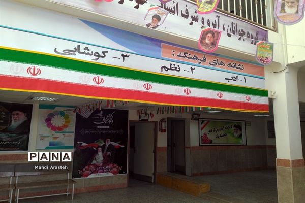 زیبا‌سازی هنرستان البرز استان خراسان جنوبی به مناسبت چهل سالگی انقلاب اسلامی