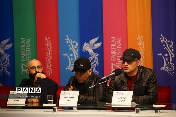 نشست‌های پرسش و پاسخ فیلم‌های اولین روز سی و هفتمین جشنواره فیلم فجر