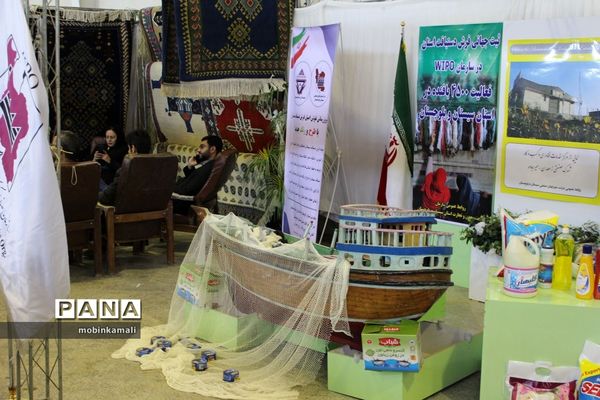 نمایشگاه دستاوردهای انقلاب اسلامی ایران