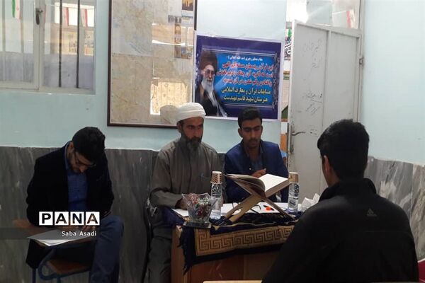 برگزاری مسابقات قرآن و عترت پسران در لامرد و گله دار