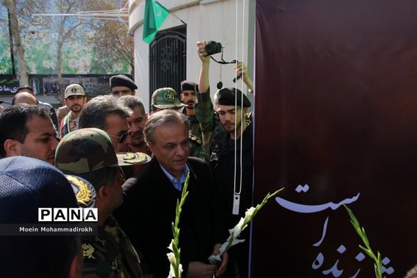 بزرگداشت چهلمین سالگرد ورود امام خمینی به ایران در مشهد