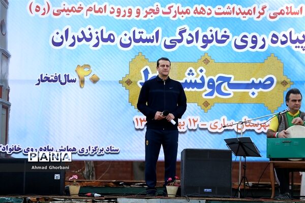 همایش پیاده‌روی خانوادگی در ساری-۲