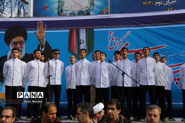 بزرگداشت چهلمین سالگرد ورود تاریخی امام خمینی (ره)