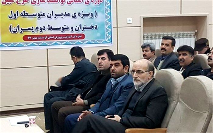 دوره توانمندسازی مدیران مدارس متوسطه اول دختران و متوسطه دوم پسران سنندج برگزار شد