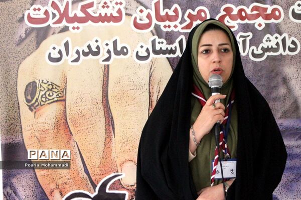انتخابات مجمع مربیان مرد سازمان دانش‌آموزی استان مازندران