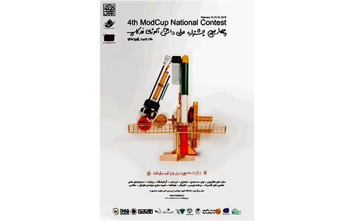 جشنواره دانش‌آموزی مدکاپ در 21 گرایش برگزار می‌شود