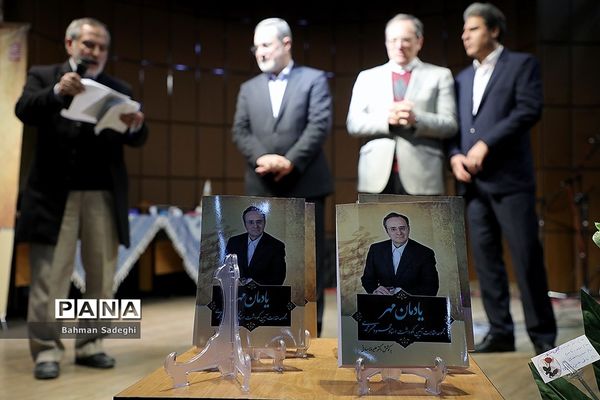 مراسم نکوداشت استاد محمود مهر محمدی