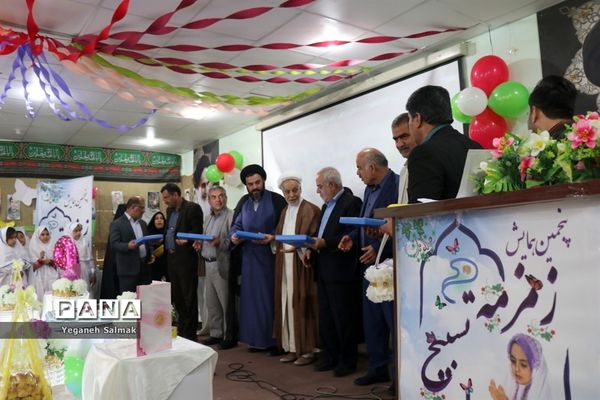 پنجمین همایش زمزمه تسبیح در بوشهر