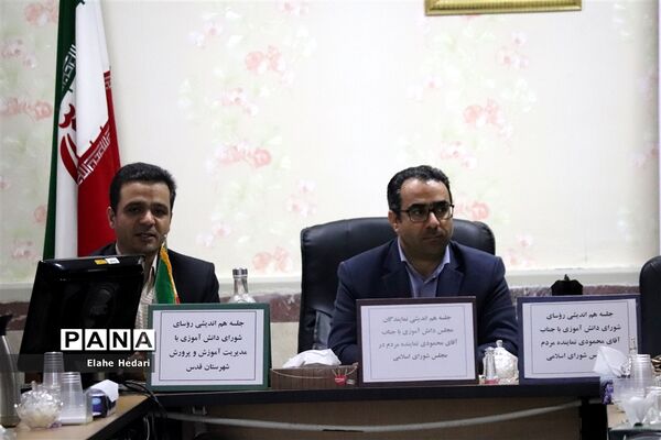 جلسه هم‌اندیشی روسای شورای دانش‌آموزی