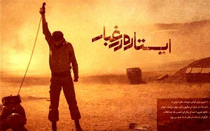 جلوه‌های ویژه «ایستاده در غبار» در آی‌فیلم
