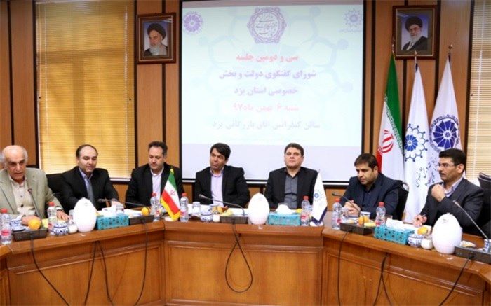 استفاده حداکثری از ظرفیت شورای گفت و گوی دولت و بخش خصوصی برای رفع مشکلات صنعت استان